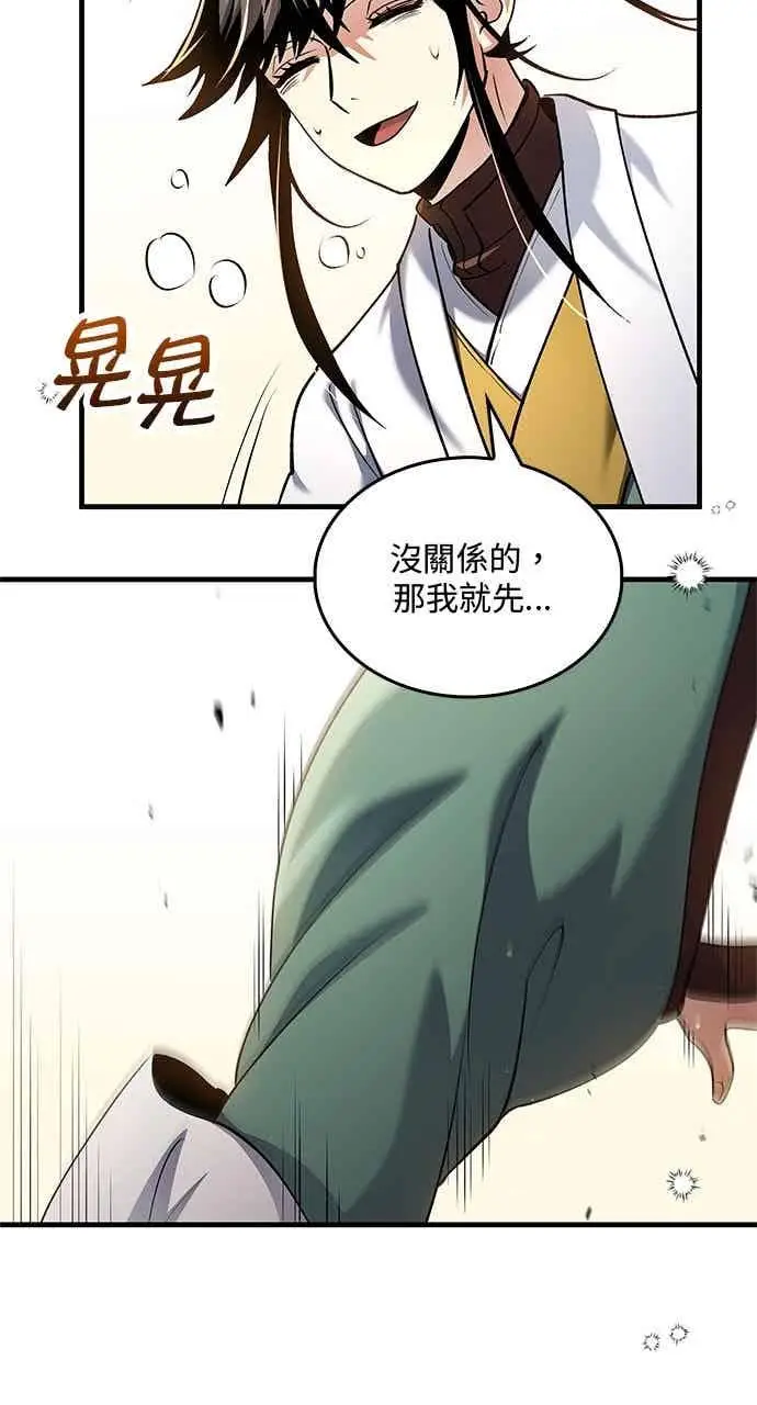 《转世武林当大夫》第157话图62