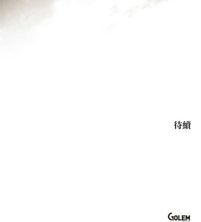 《转世武林当大夫》第157话图73