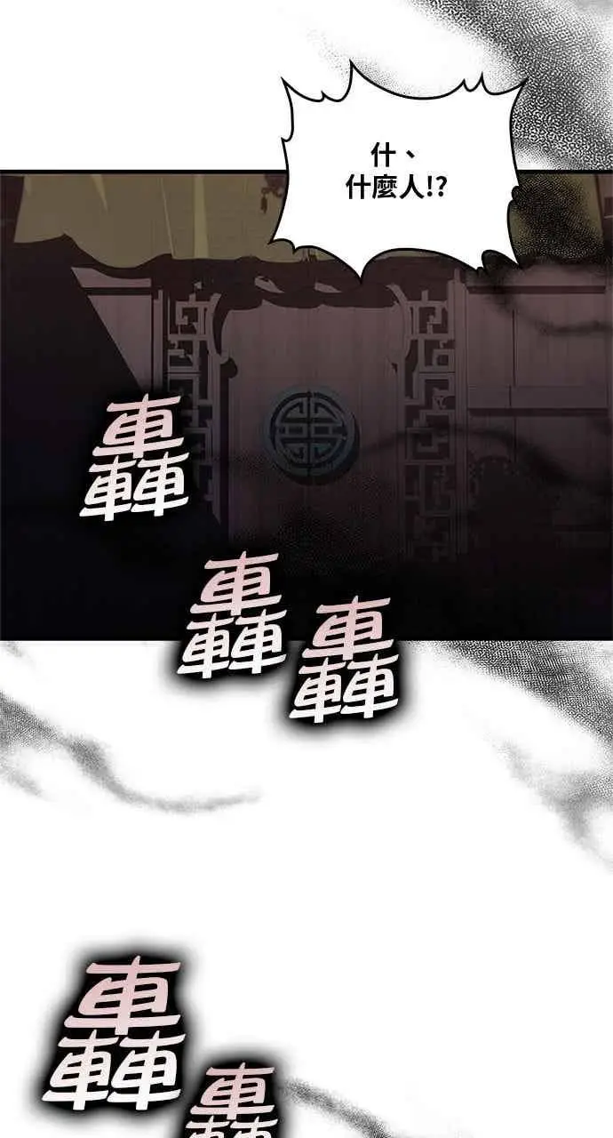 《转世武林当大夫》第158话图11