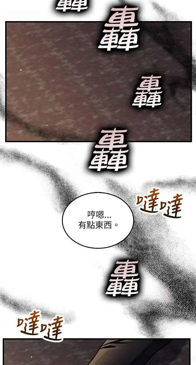 《转世武林当大夫》第158话图12
