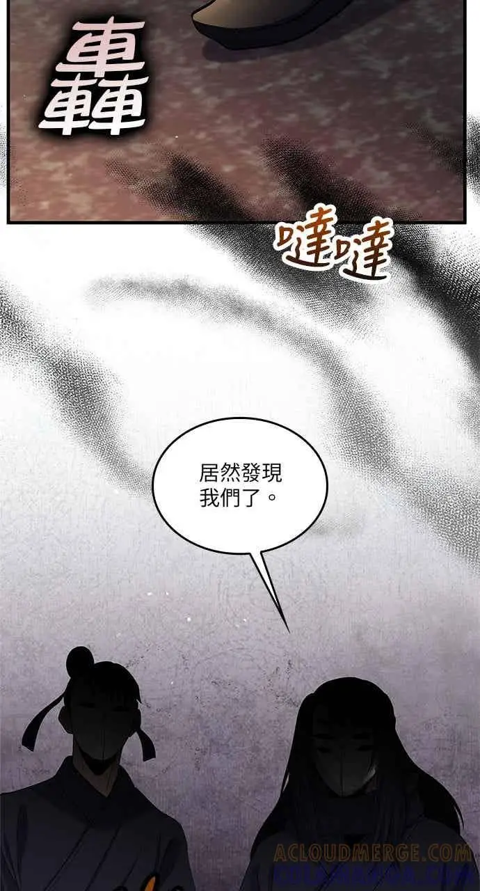 《转世武林当大夫》第158话图13