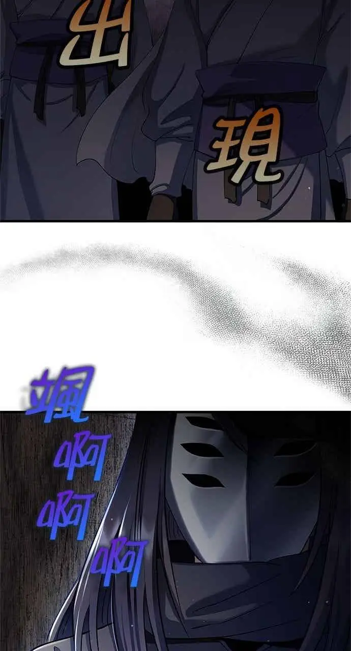 《转世武林当大夫》第158话图14