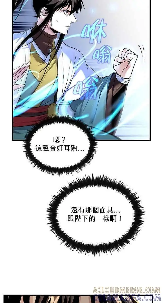 《转世武林当大夫》第158话图25