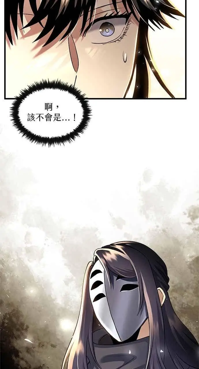 《转世武林当大夫》第158话图26