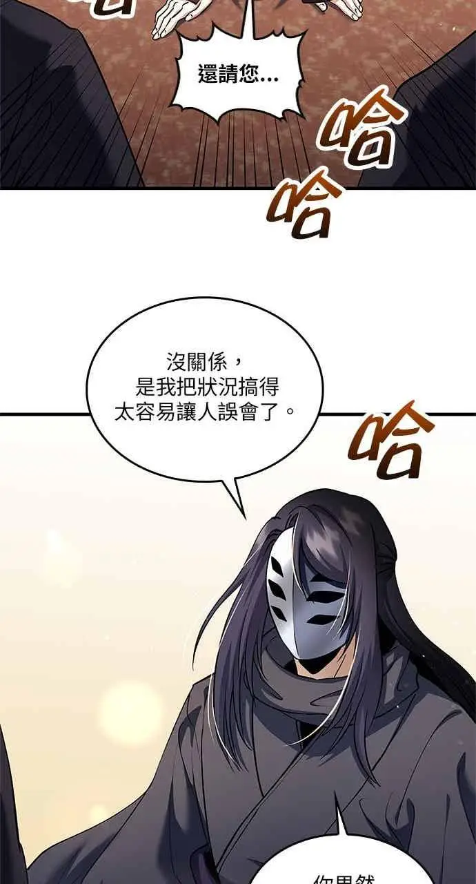 《转世武林当大夫》第158话图29