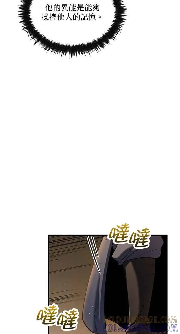 《转世武林当大夫》第158话图31