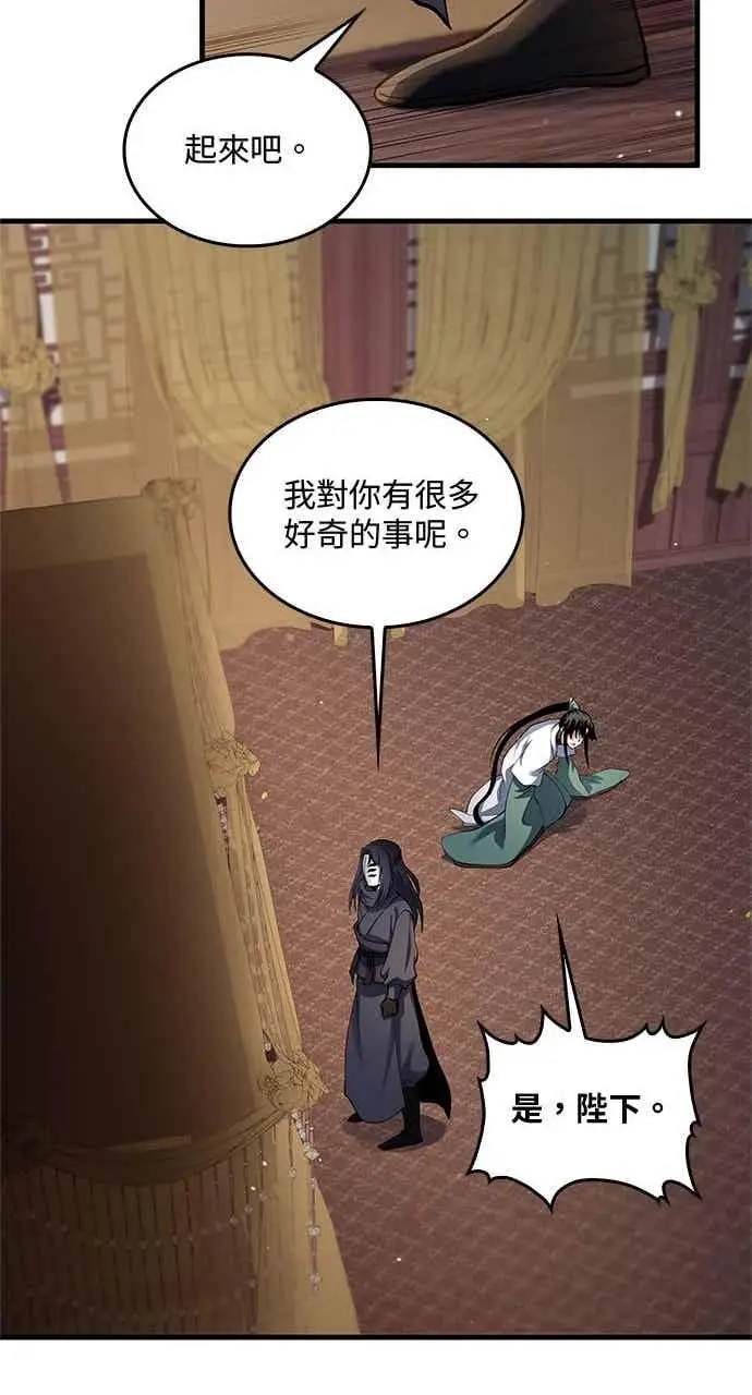 《转世武林当大夫》第158话图32