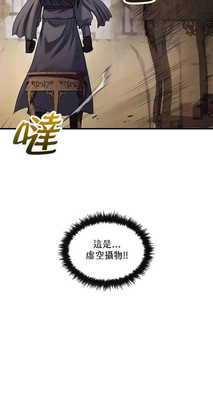 《转世武林当大夫》第158话图35