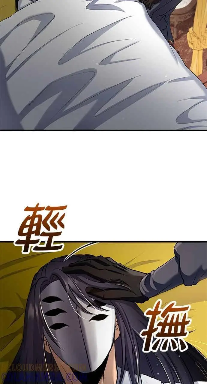 《转世武林当大夫》第158话图40
