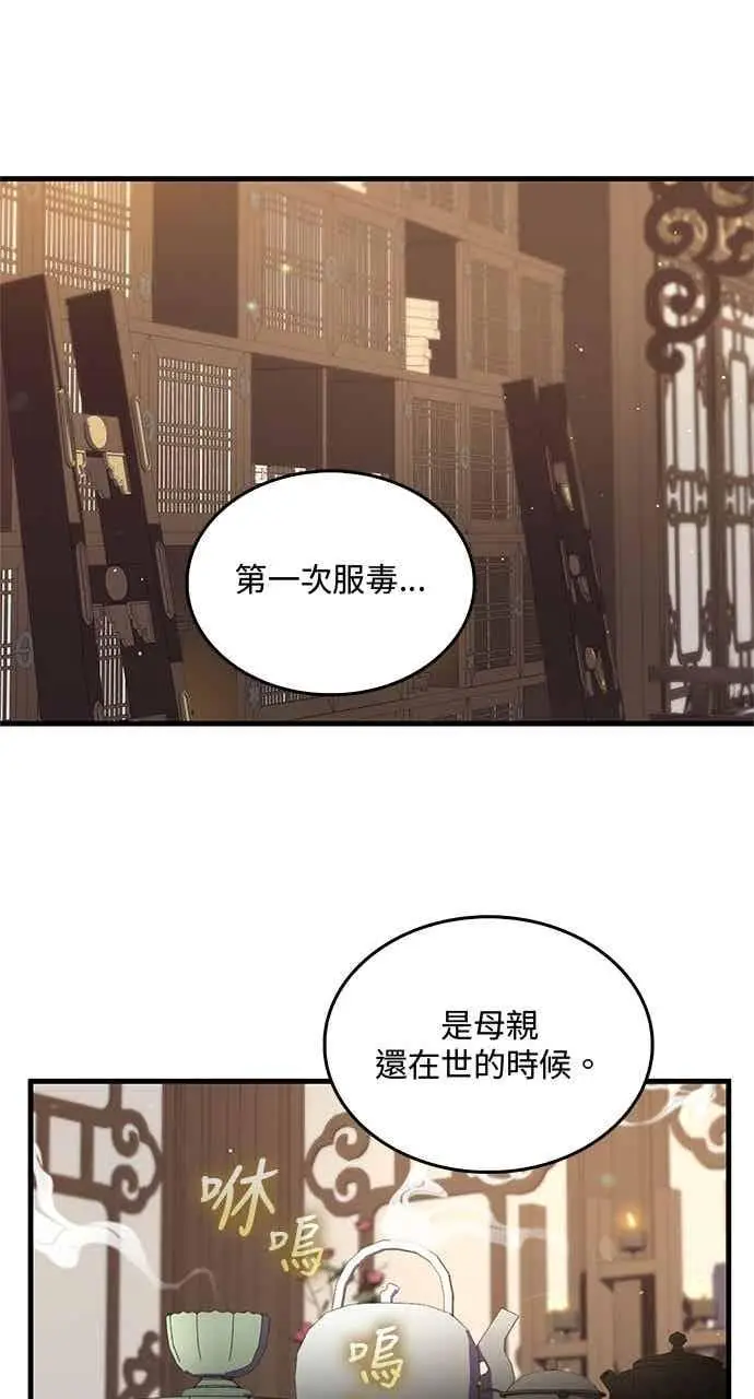 《转世武林当大夫》第158话图48