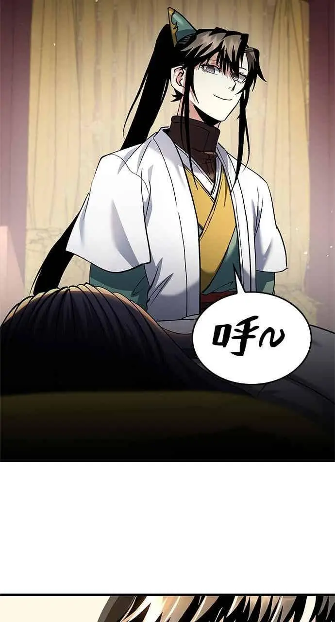 《转世武林当大夫》第158话图5