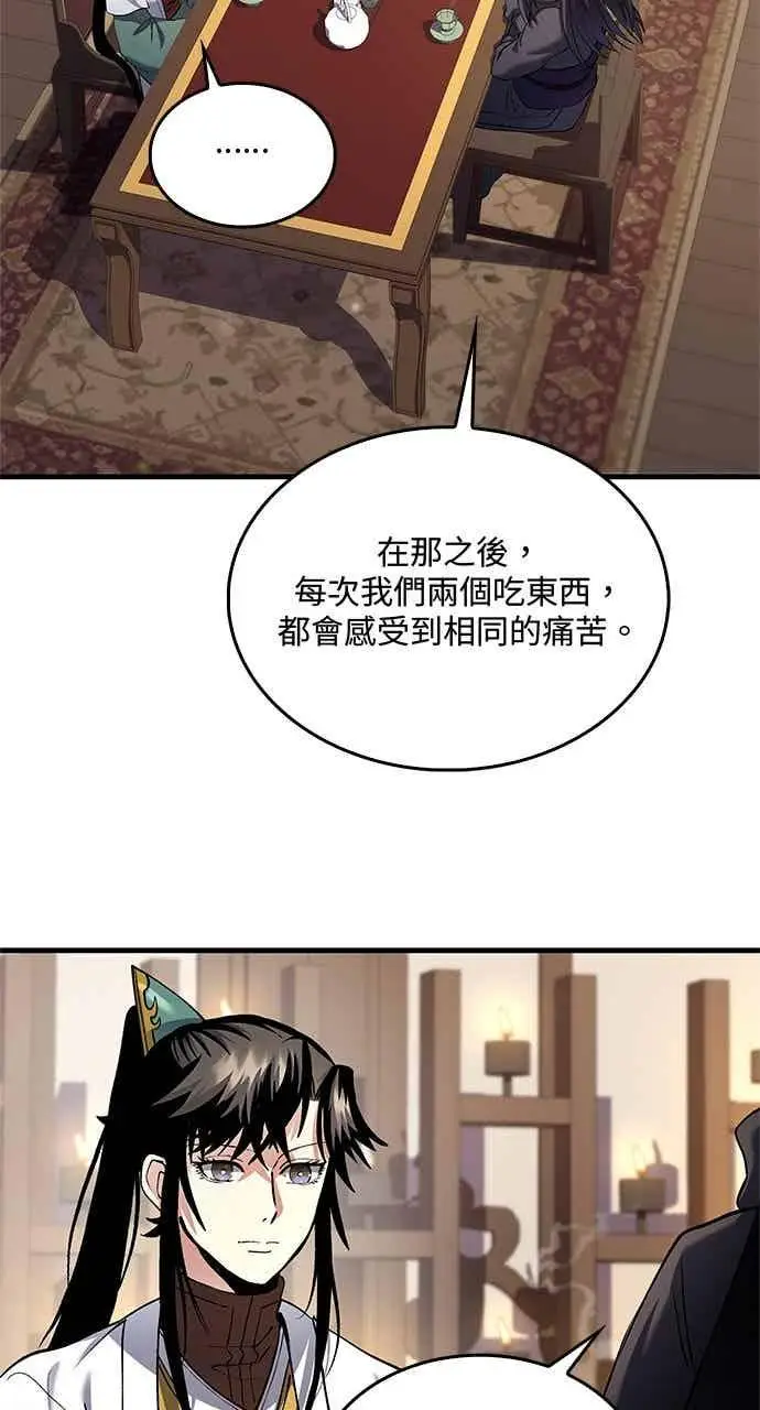 《转世武林当大夫》第158话图50