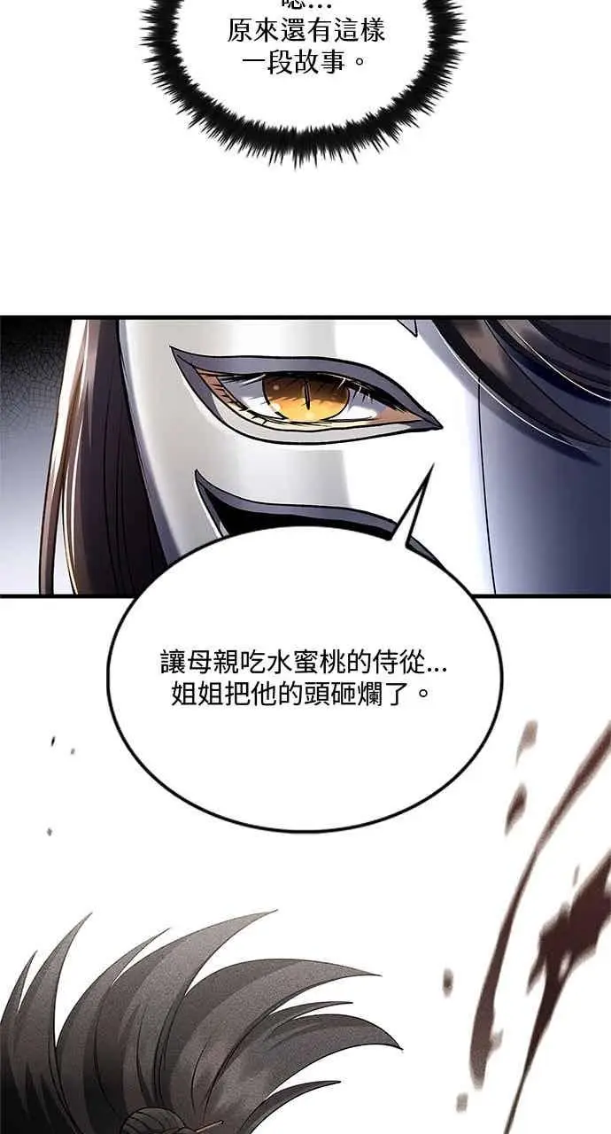 《转世武林当大夫》第158话图53