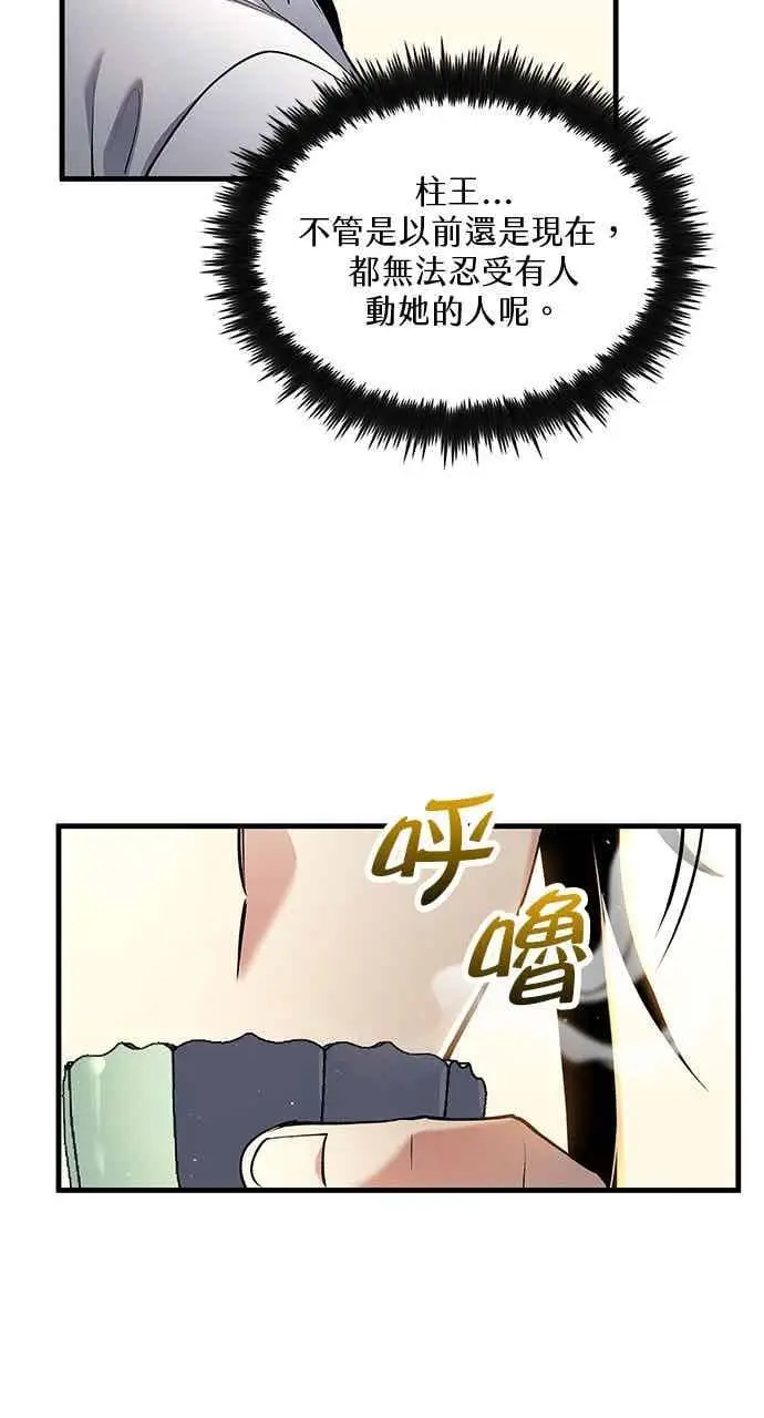 《转世武林当大夫》第158话图57