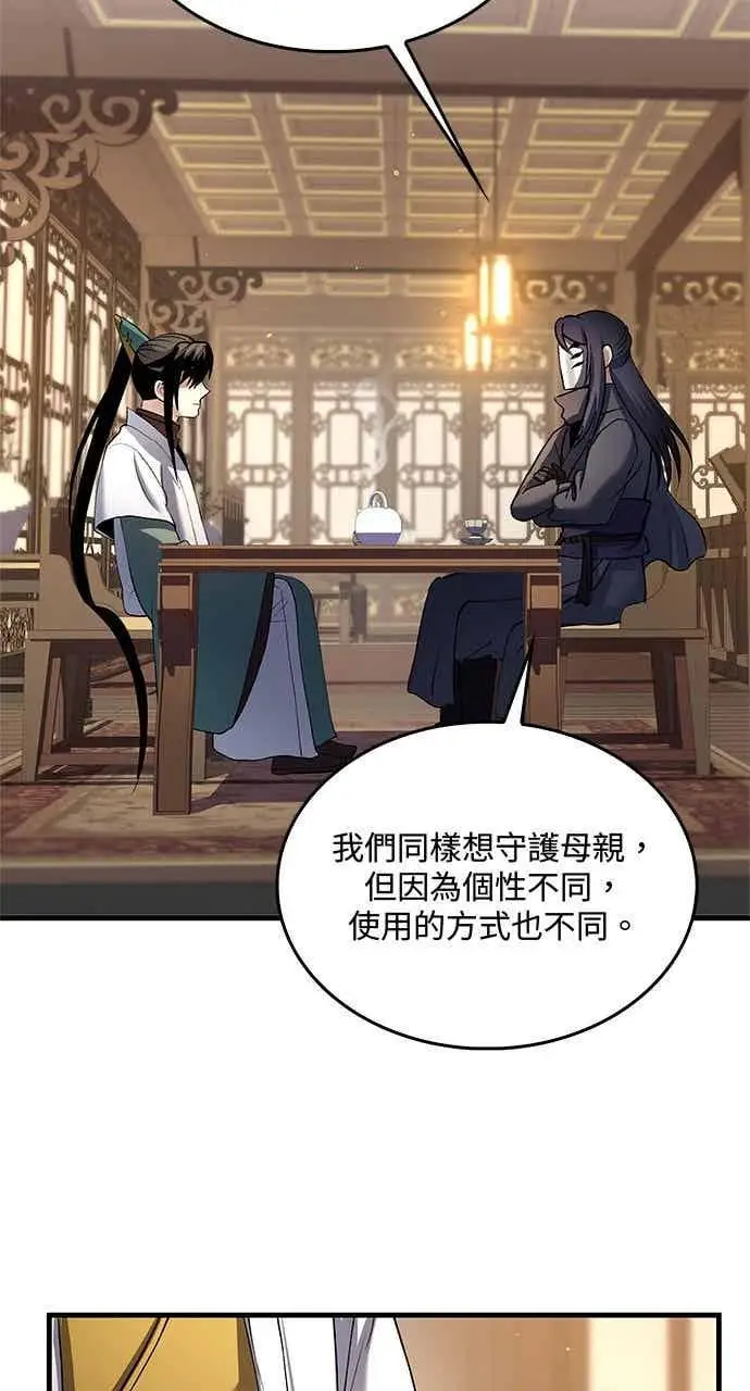 《转世武林当大夫》第158话图59