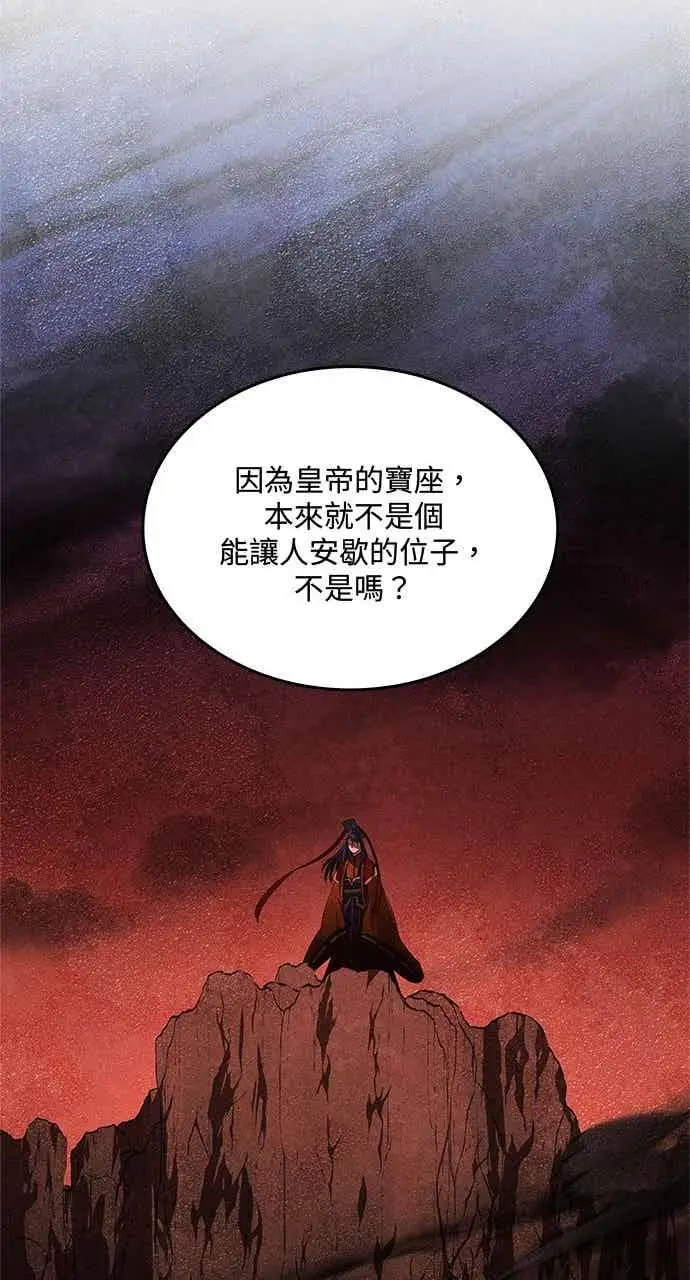 《转世武林当大夫》第158话图63