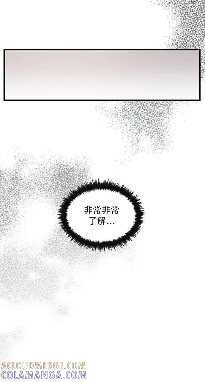 《转世武林当大夫》第158话图67