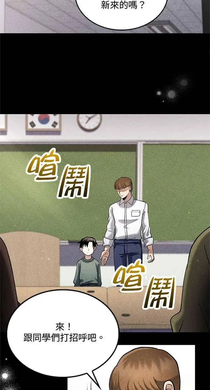 《转世武林当大夫》第158话图71