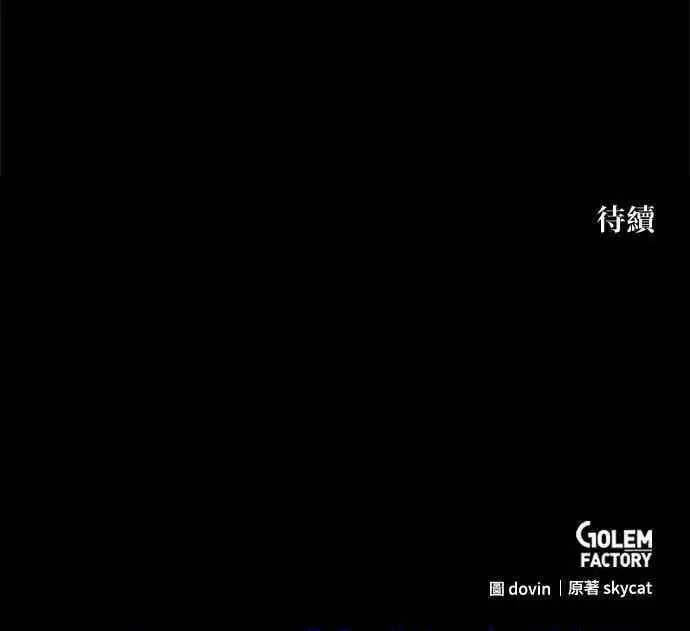《转世武林当大夫》第158话图74