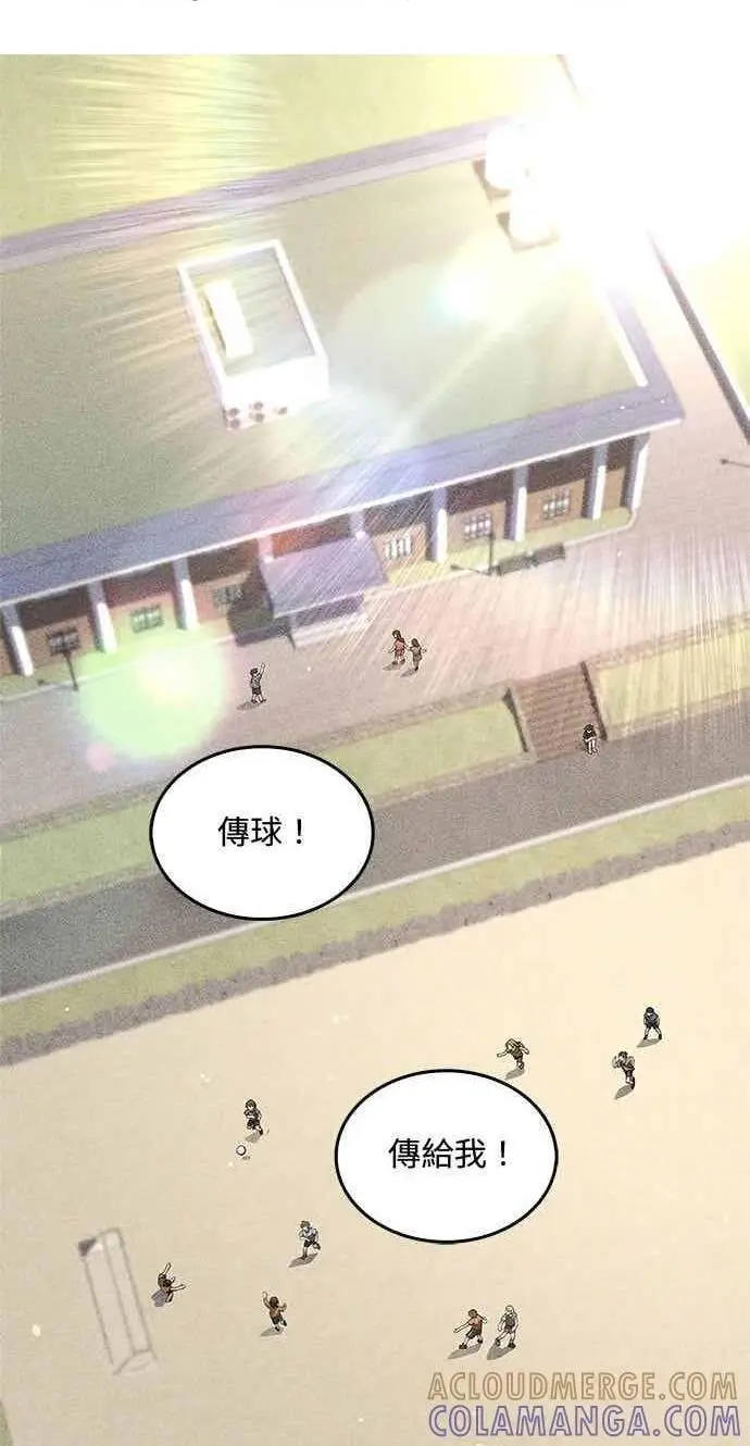 《转世武林当大夫》第158话图75