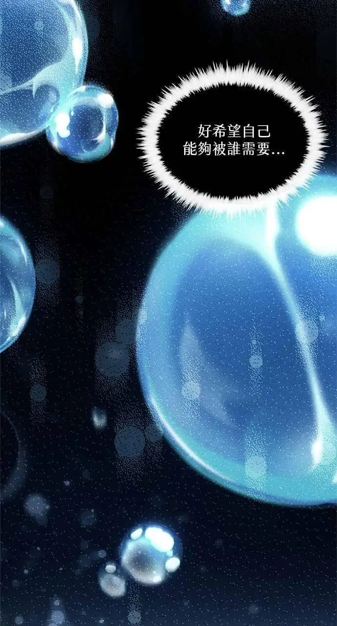 《转世武林当大夫》第159话图11