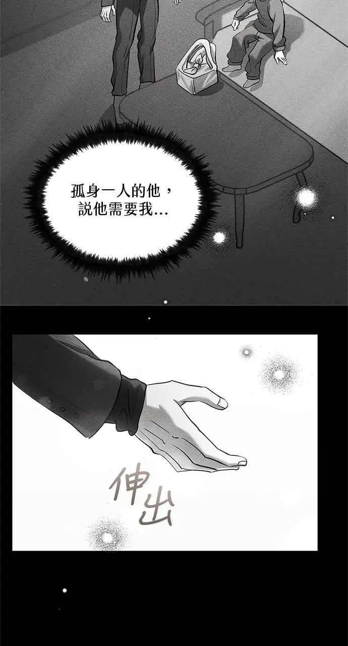 《转世武林当大夫》第159话图18