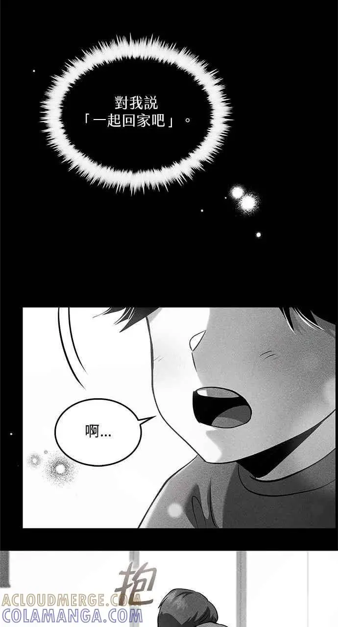 《转世武林当大夫》第159话图19