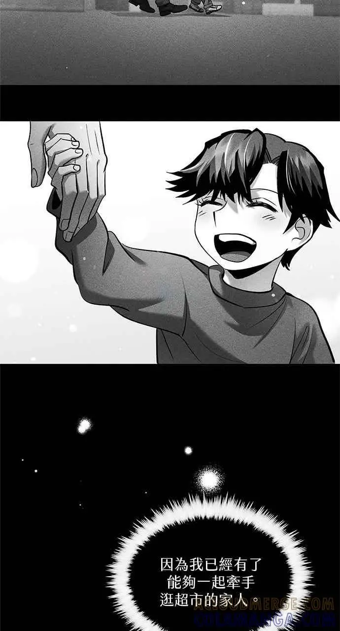 《转世武林当大夫》第159话图22
