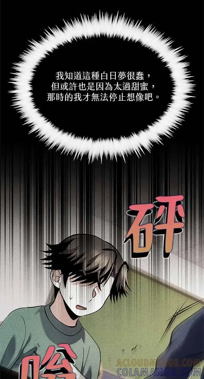 《转世武林当大夫》第159话图25