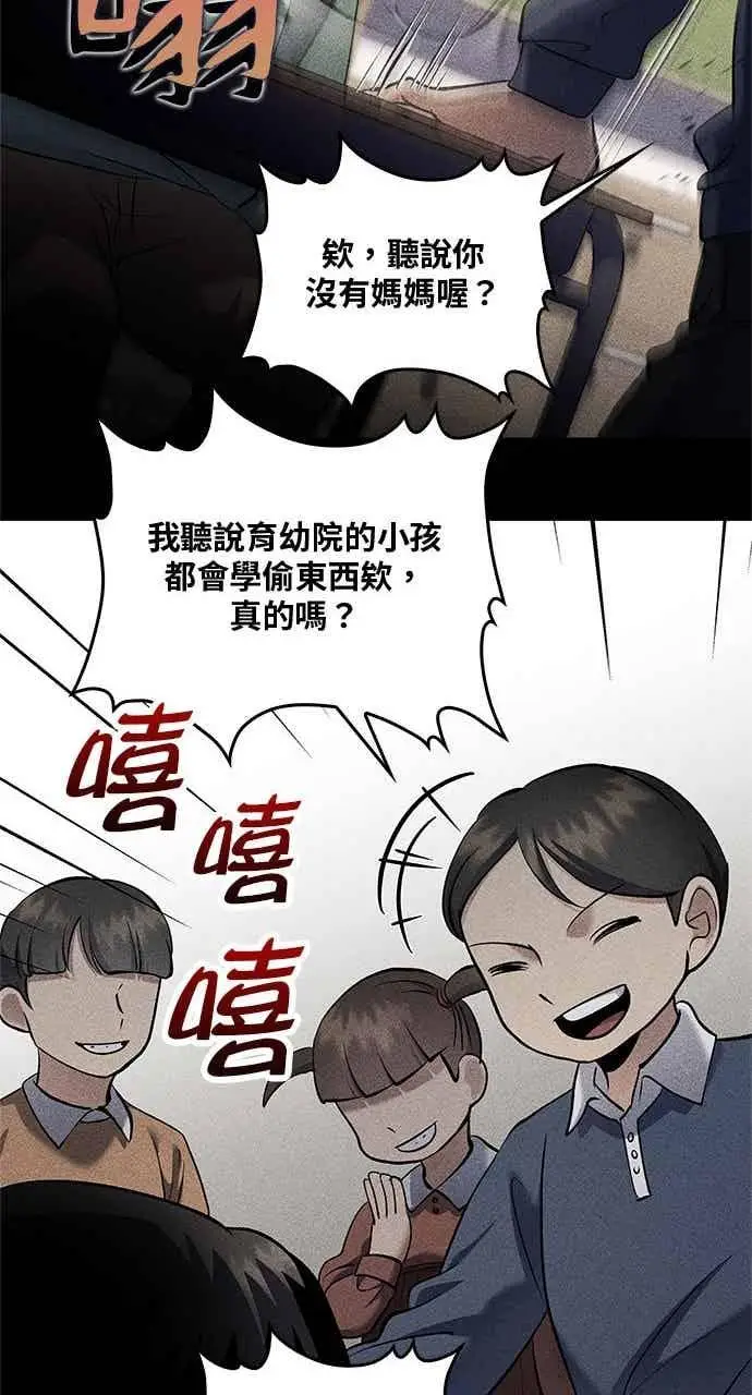 《转世武林当大夫》第159话图26