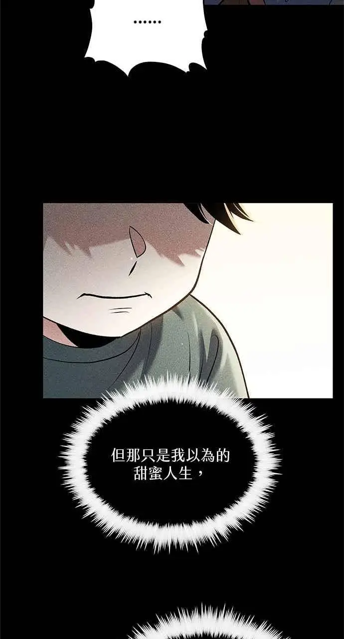 《转世武林当大夫》第159话图27