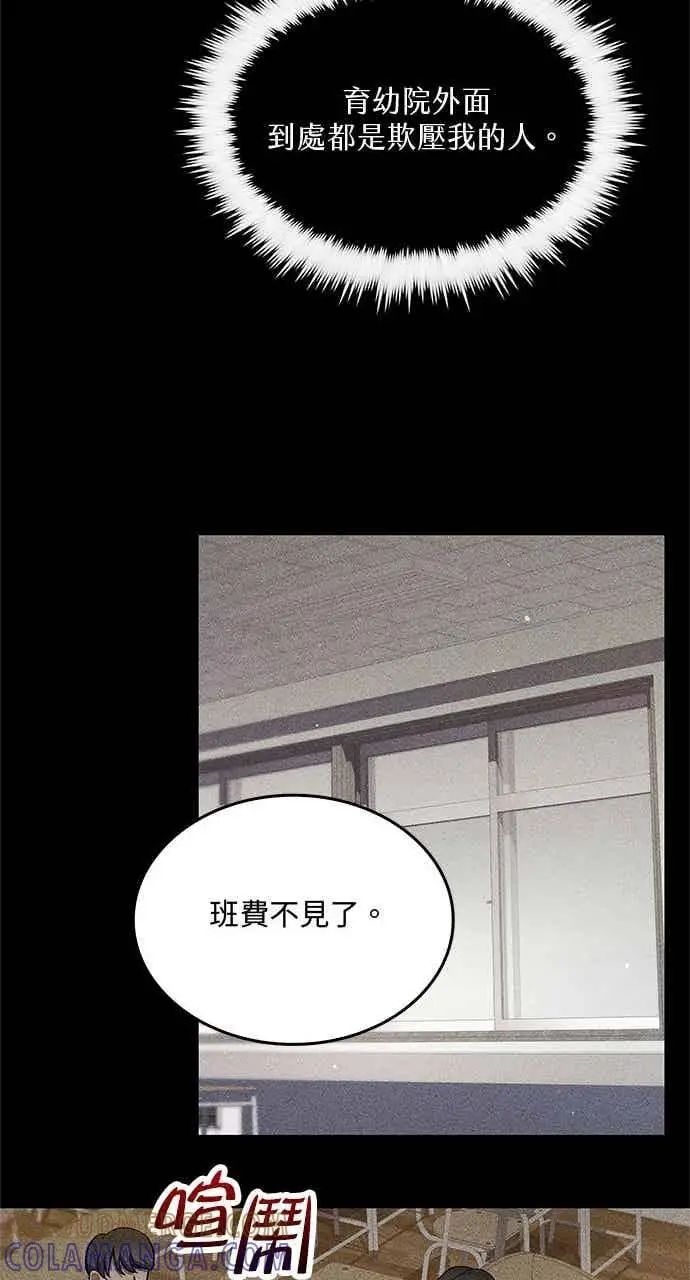 《转世武林当大夫》第159话图28