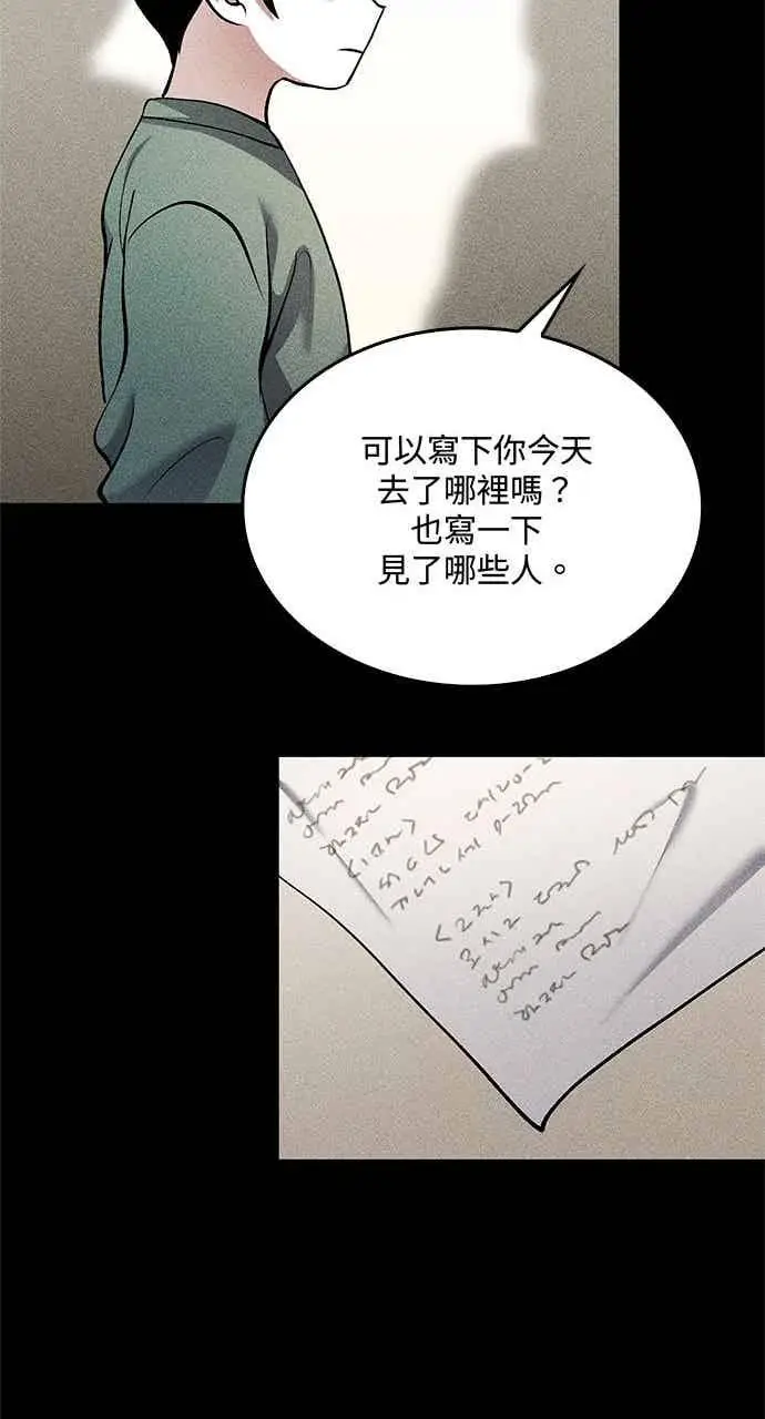 《转世武林当大夫》第159话图30