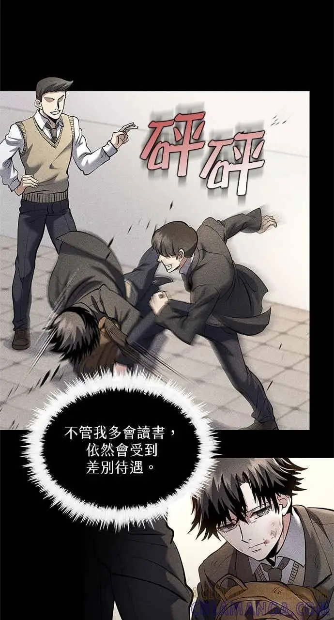 《转世武林当大夫》第159话图31