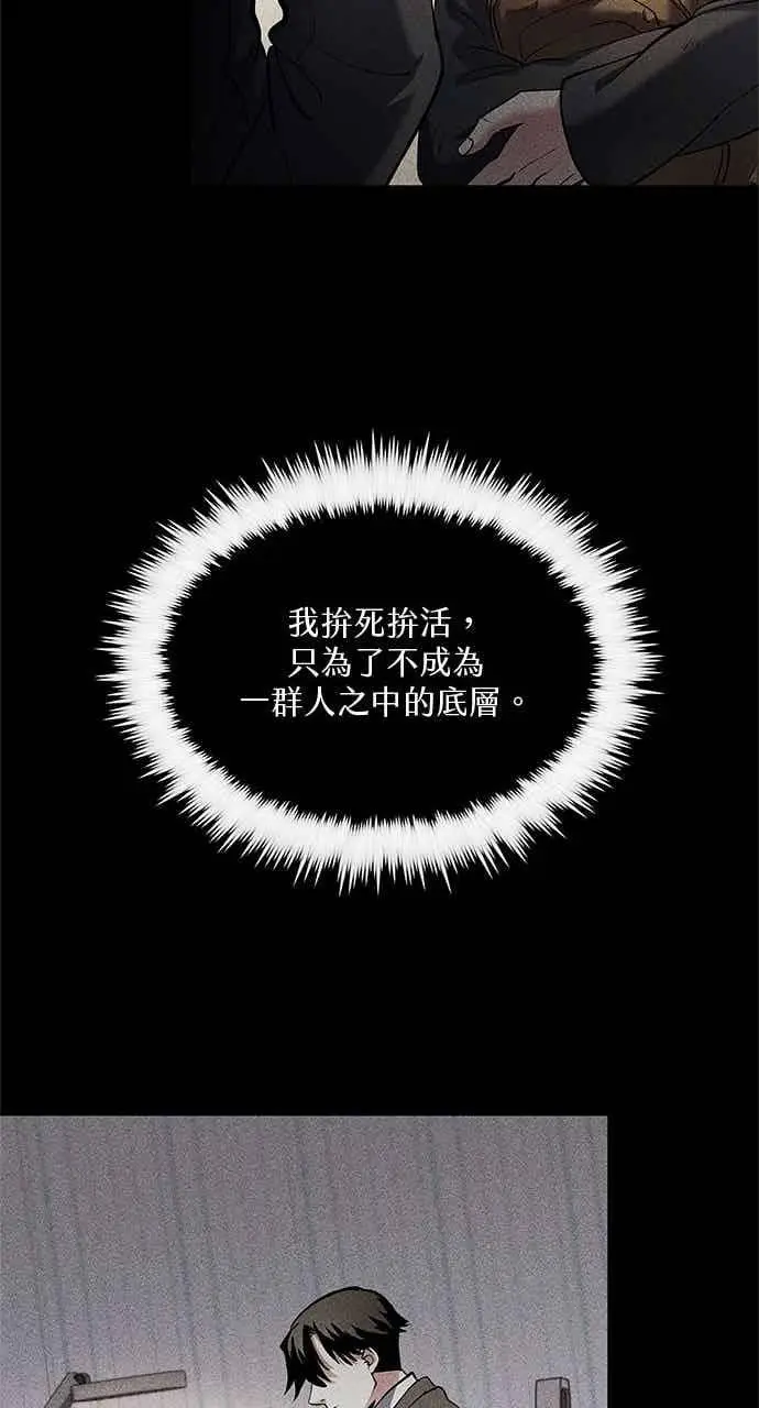 《转世武林当大夫》第159话图32