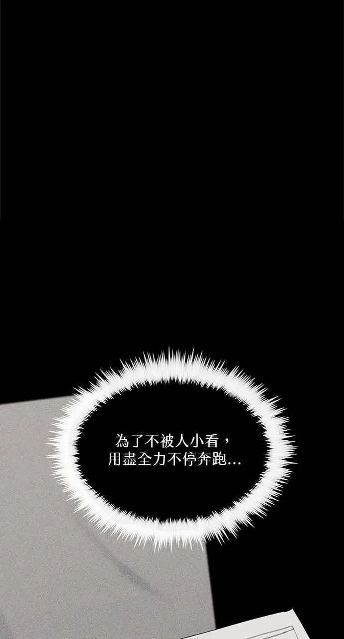 《转世武林当大夫》第159话图35