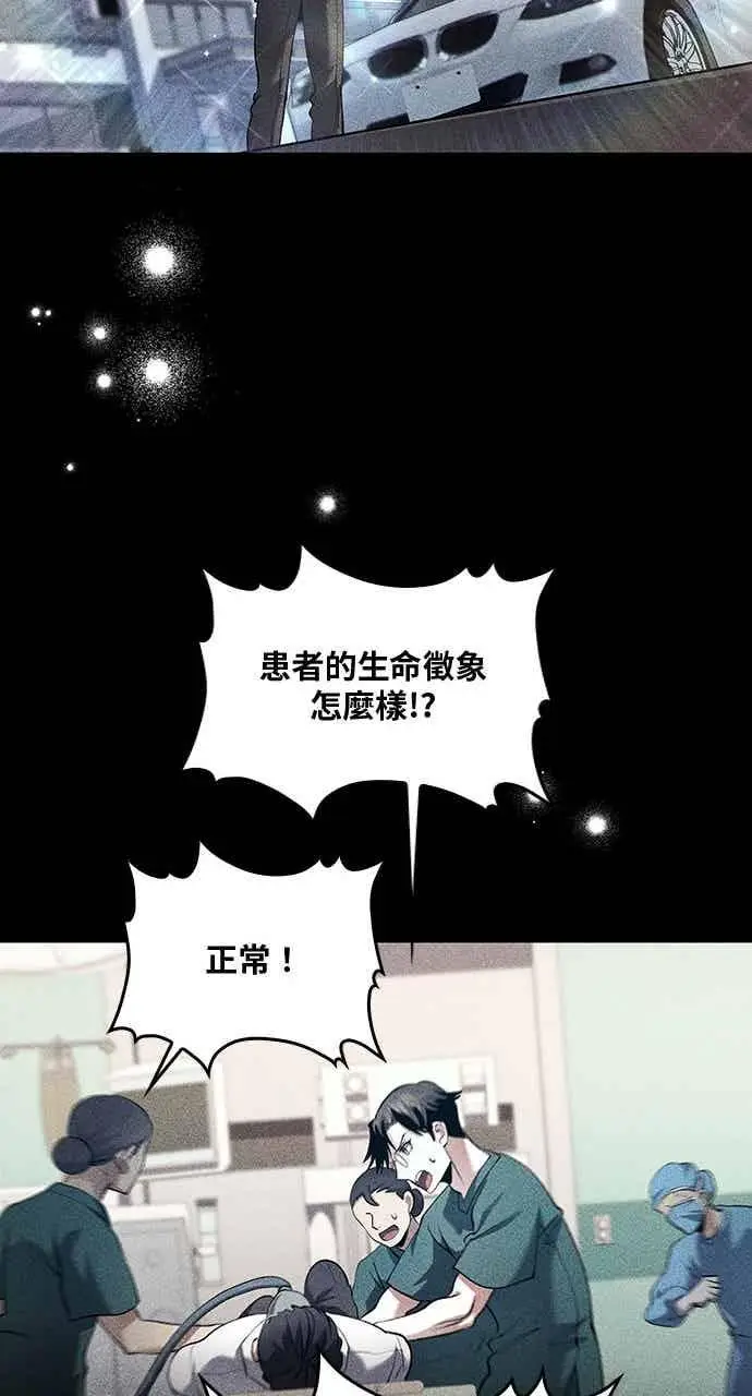 《转世武林当大夫》第159话图39