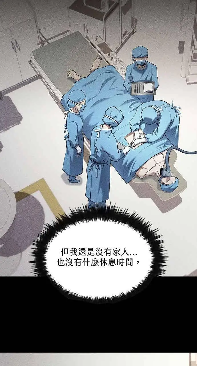 《转世武林当大夫》第159话图41