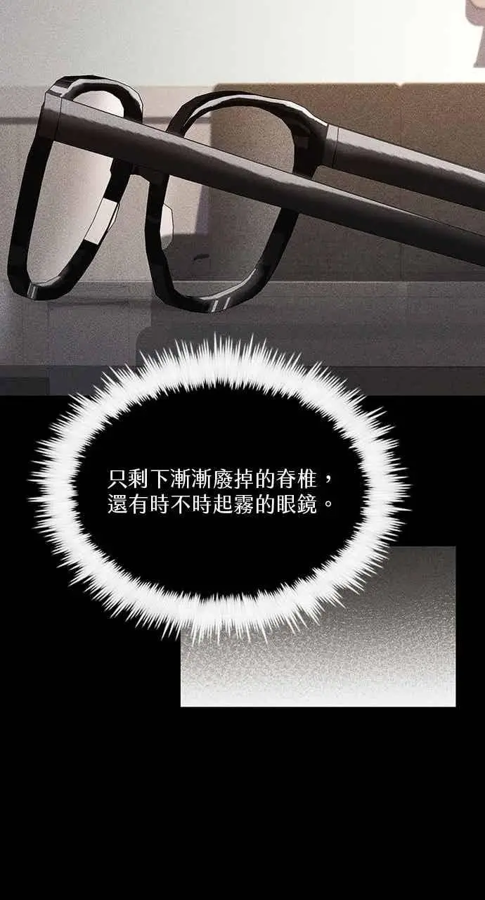 《转世武林当大夫》第159话图42