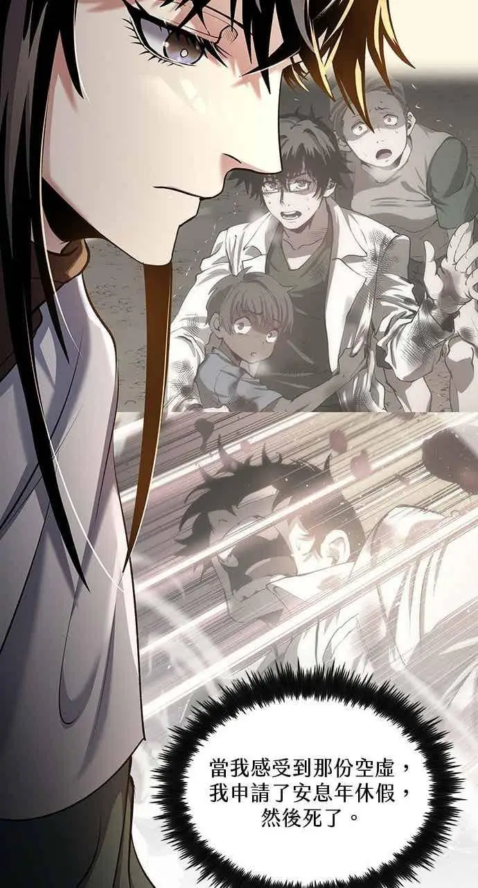 《转世武林当大夫》第159话图44