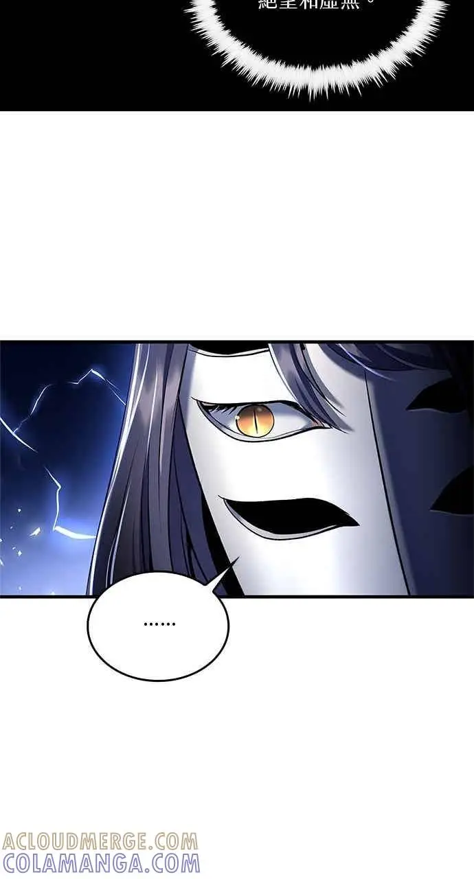 《转世武林当大夫》第159话图46