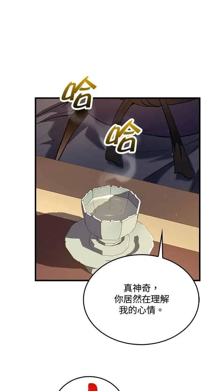 《转世武林当大夫》第159话图47