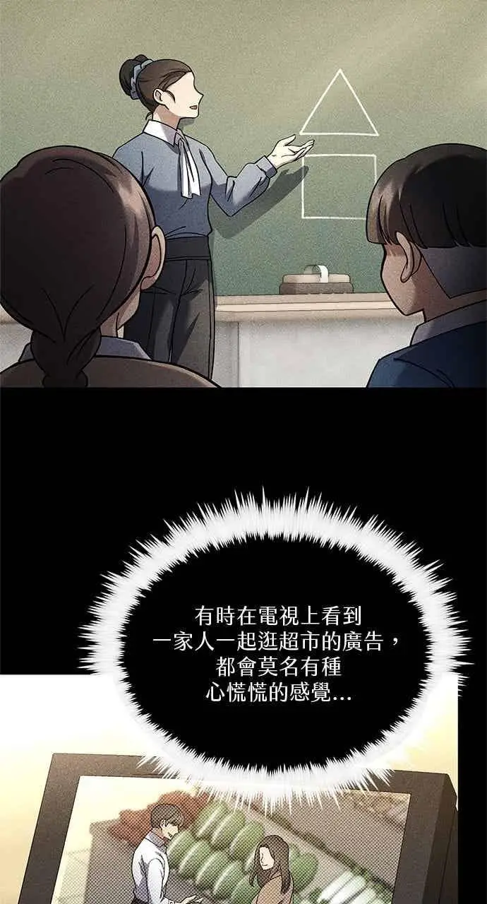 《转世武林当大夫》第159话图5