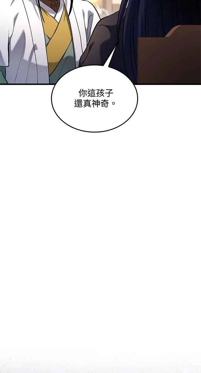 《转世武林当大夫》第159话图56