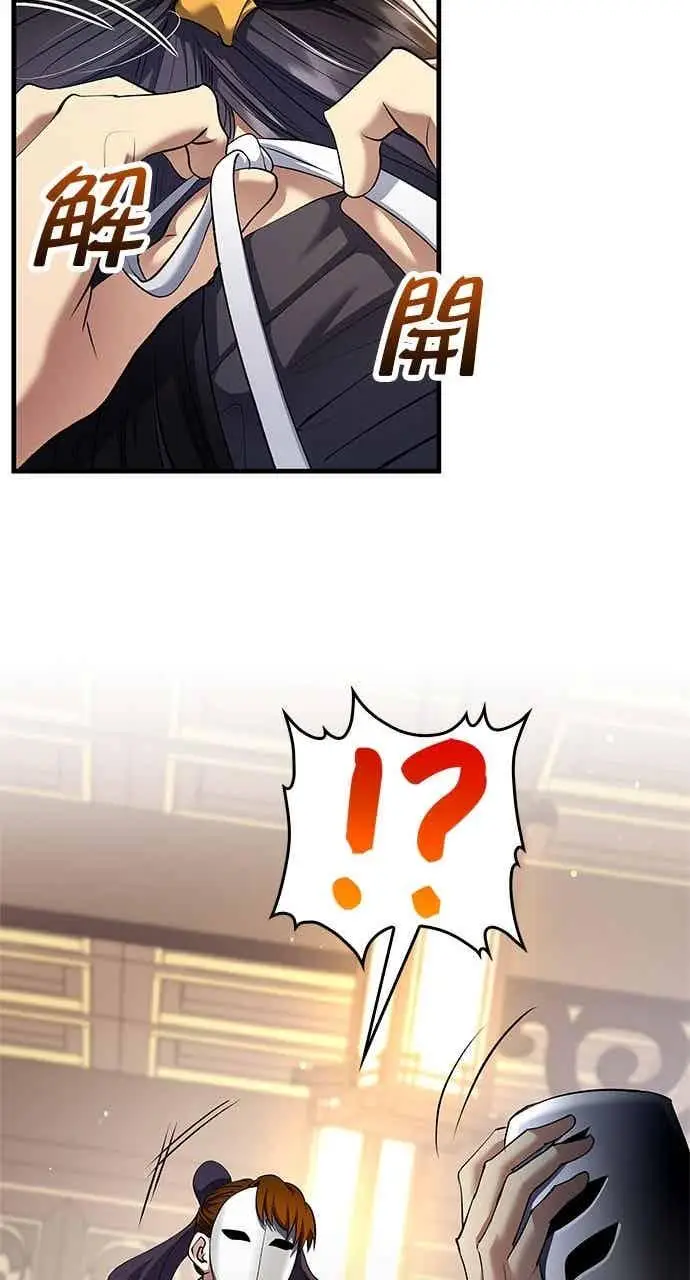 《转世武林当大夫》第159话图59