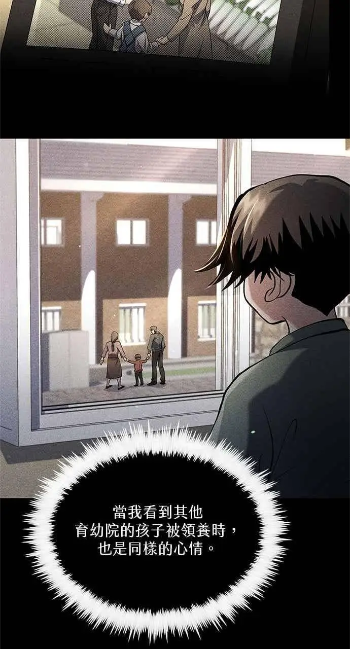 《转世武林当大夫》第159话图6