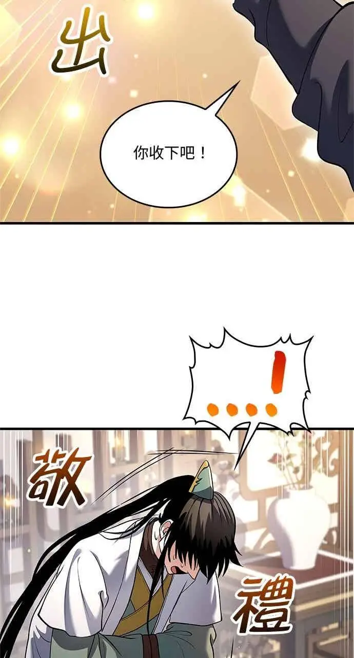 《转世武林当大夫》第159话图66