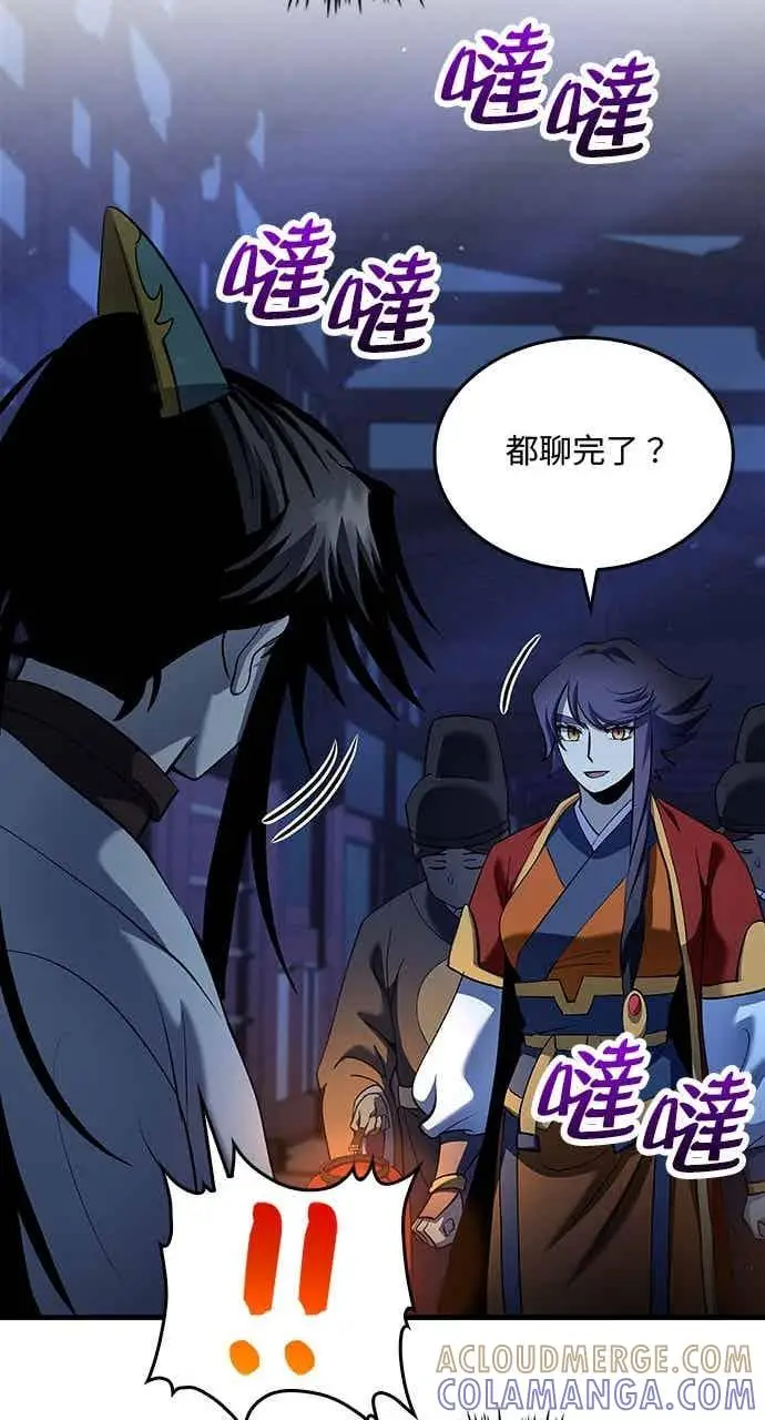 《转世武林当大夫》第159话图73