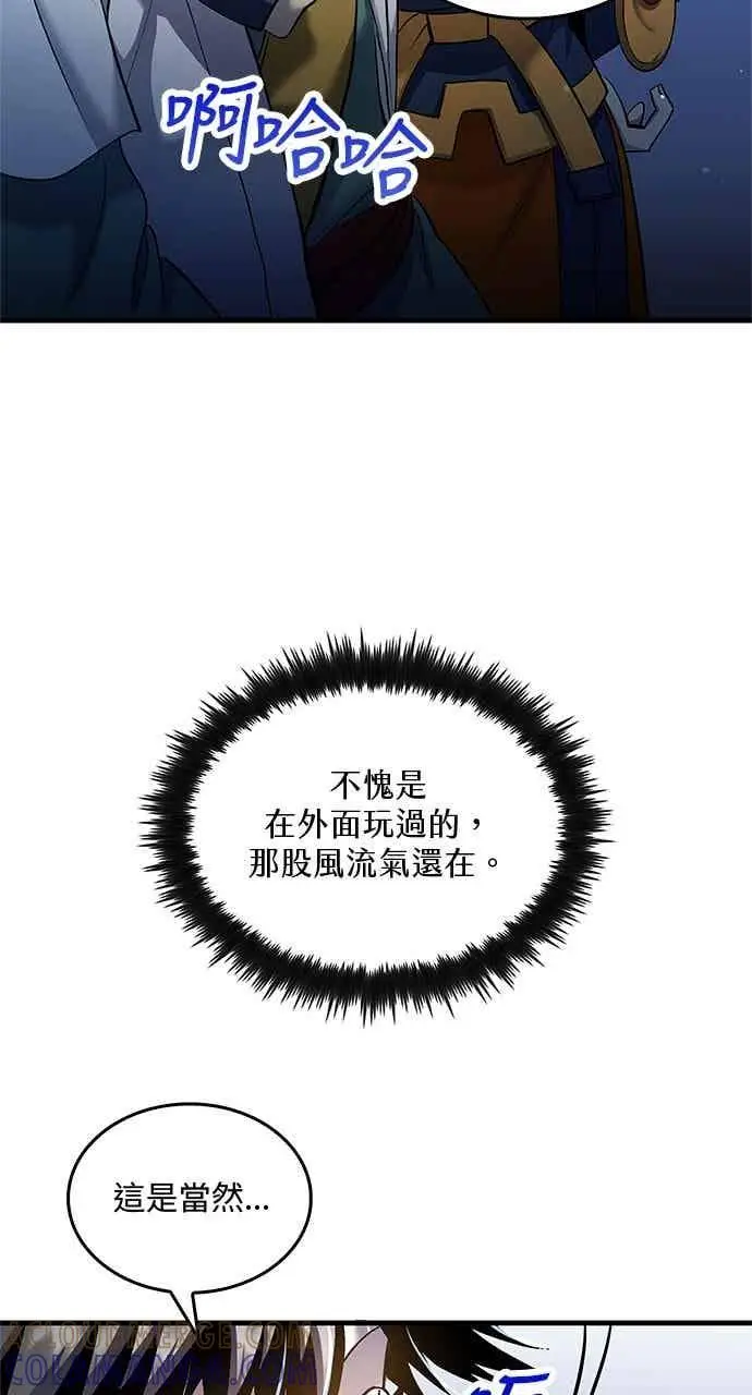 《转世武林当大夫》第160话图10