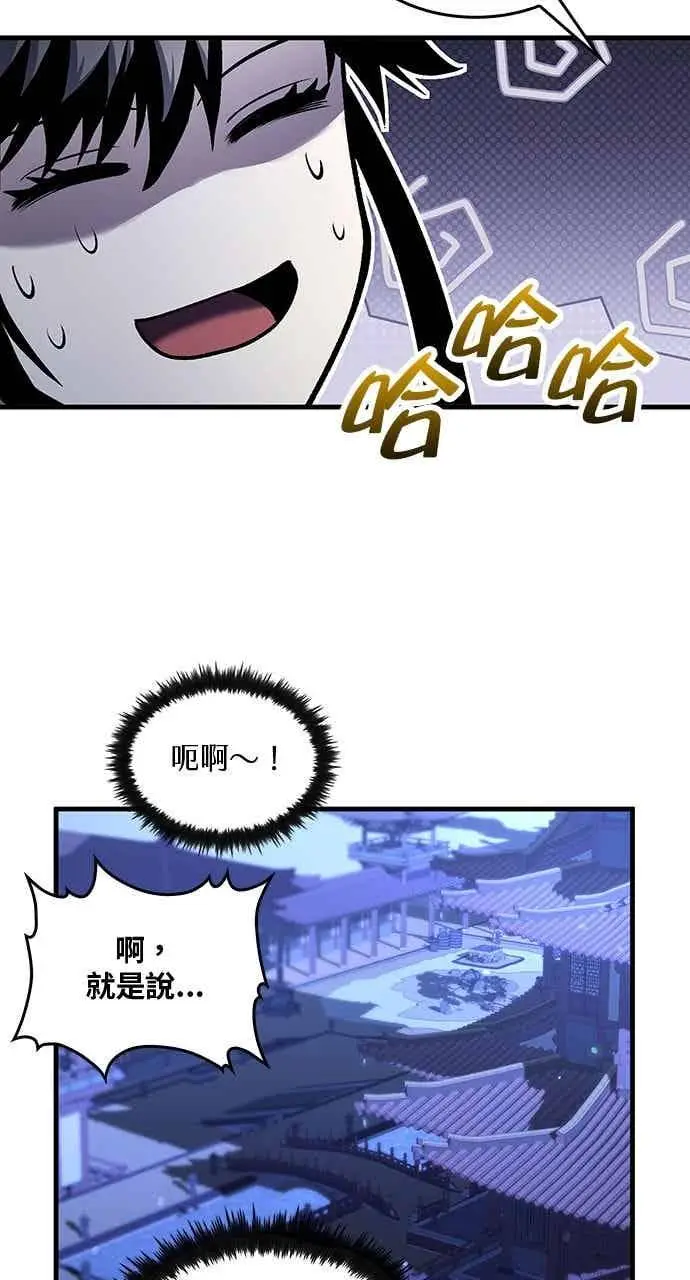 《转世武林当大夫》第160话图12